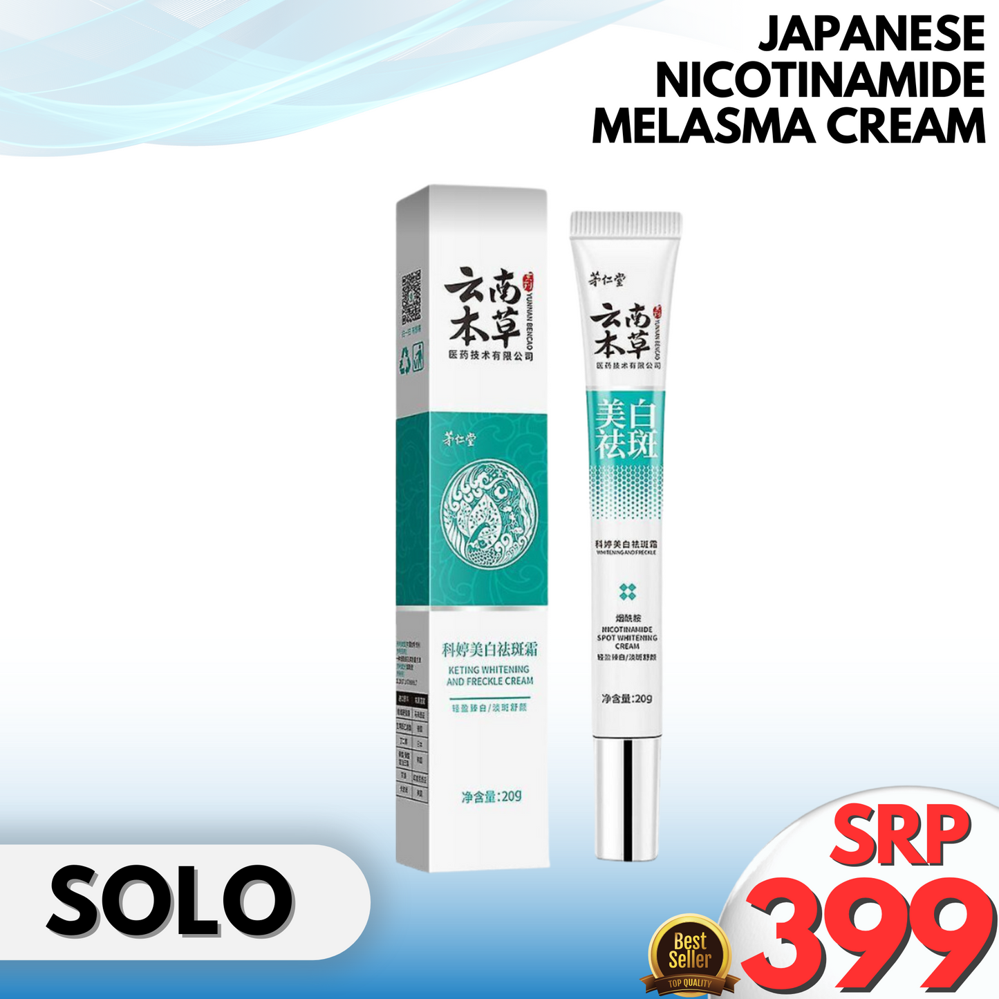 JAPANESE NICOTINAMIDE MELASMA CREAM (AUTHENTIC)